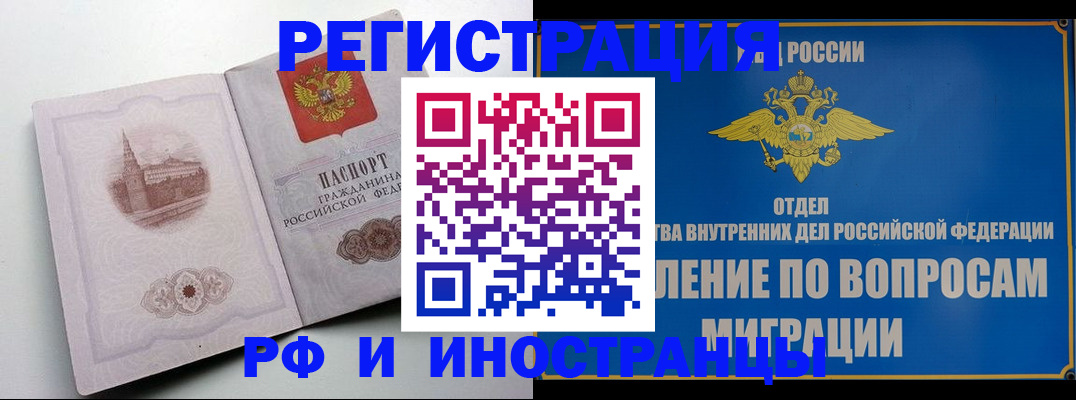 миграционный учет в Лысково