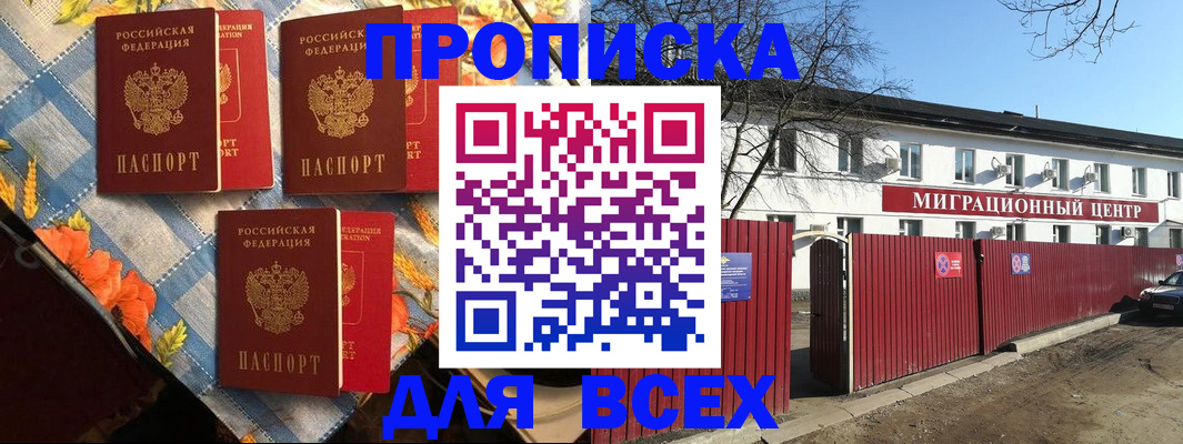 прописка гарантия в Лысково