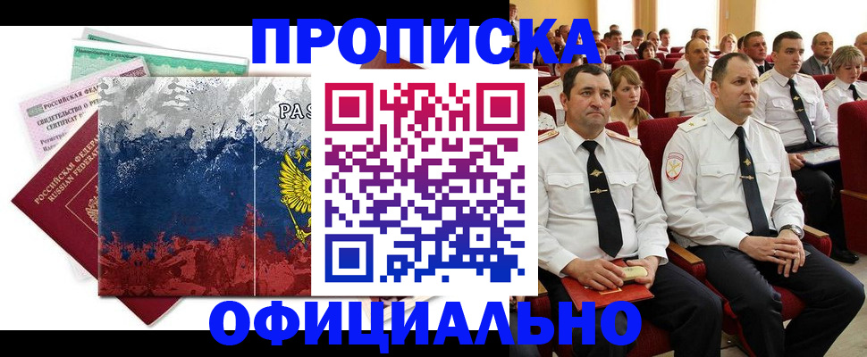 регистрация в Лысково